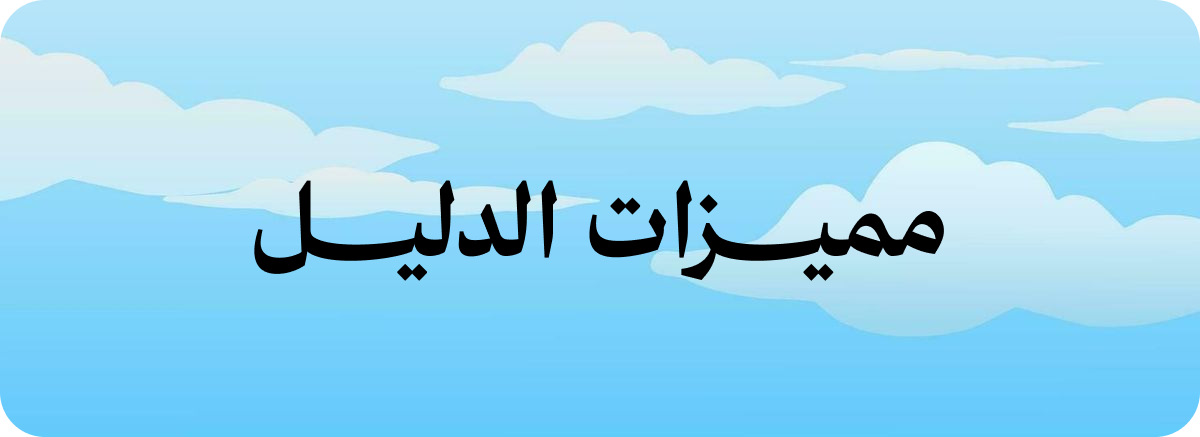 مميزات دليل يوتيوب شورتس